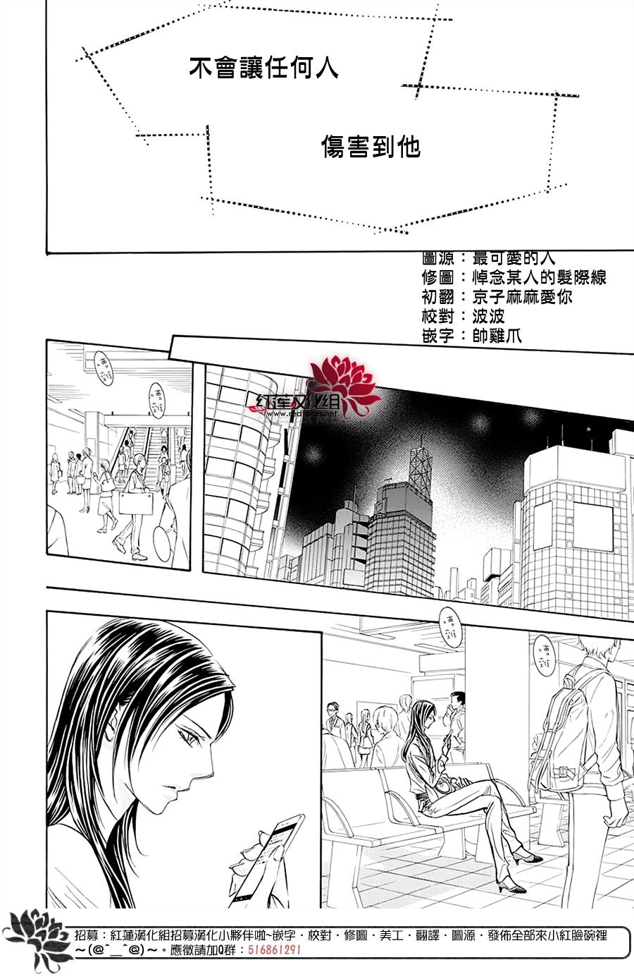 第273话扩散的波纹-Skip Beat 下一站巨星-仲村佳树（第10张）