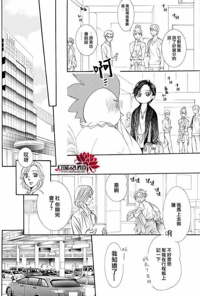 第274话轰鸣的漩涡-Skip Beat 下一站巨星-仲村佳树（第13张）
