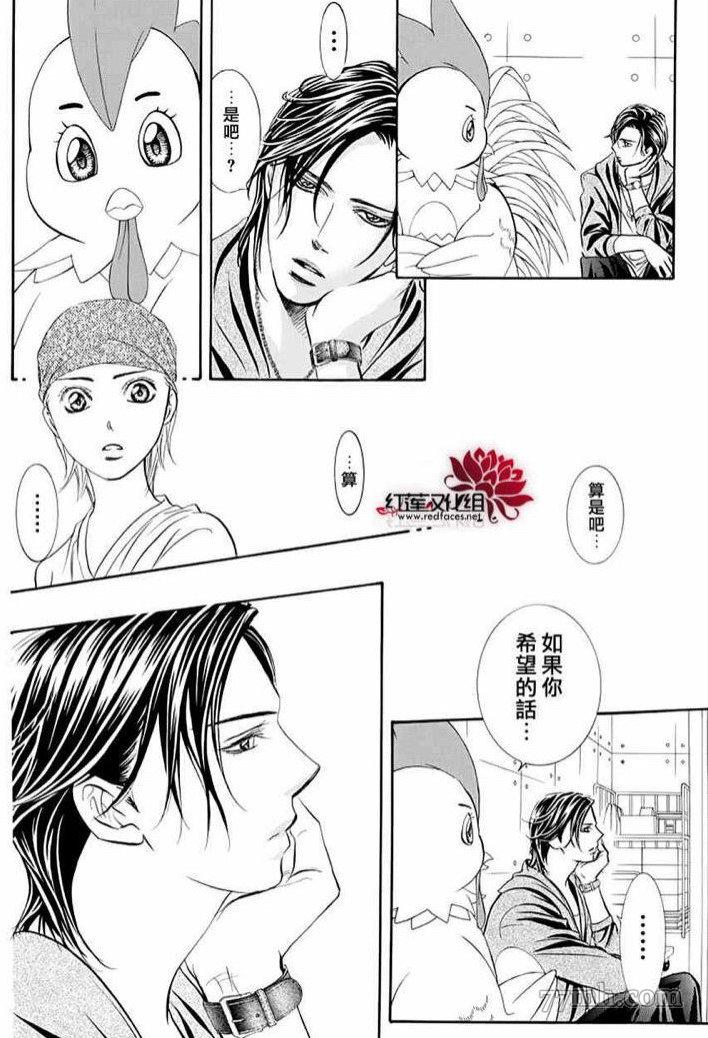 第274话轰鸣的漩涡-Skip Beat 下一站巨星-仲村佳树（第19张）