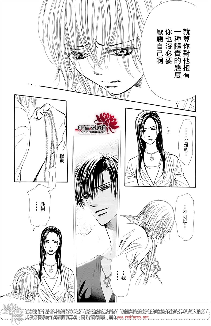 第272话意料之外当日-Skip Beat 下一站巨星-仲村佳树（第13张）