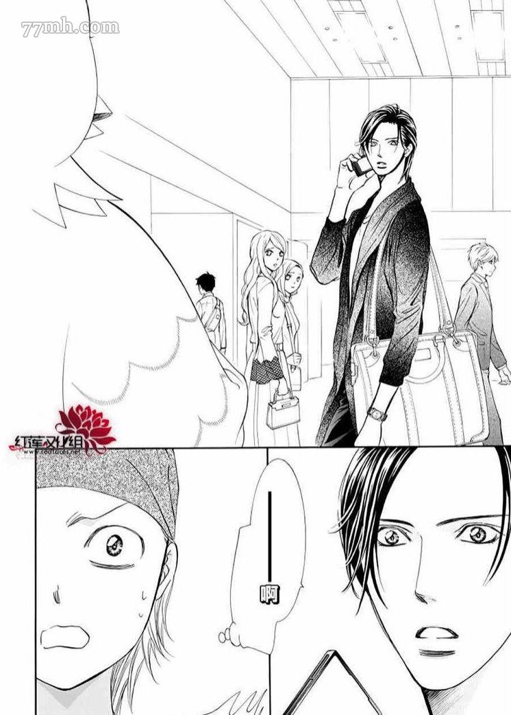 第274话轰鸣的漩涡-Skip Beat 下一站巨星-仲村佳树（第9张）