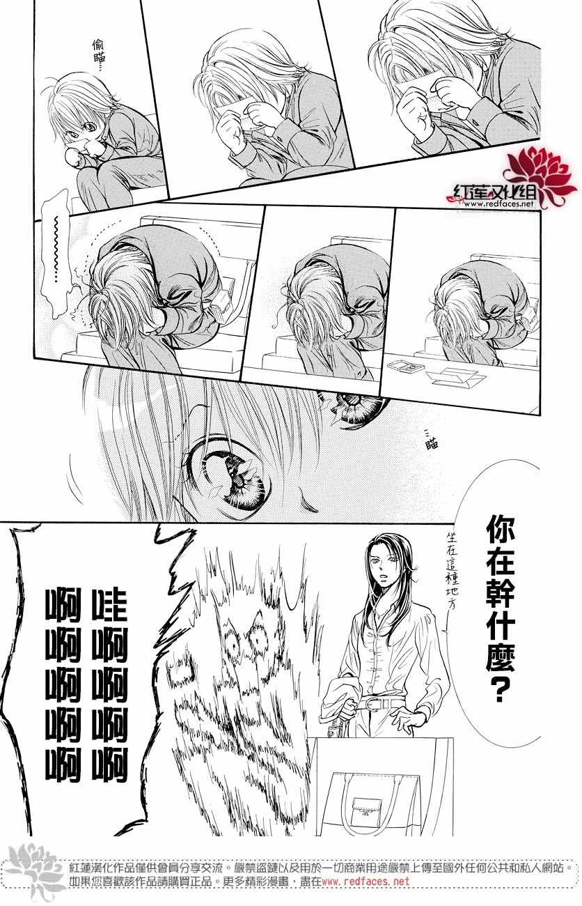 skipbeatSP番外篇-Skip Beat 下一站巨星-仲村佳树（第10张）