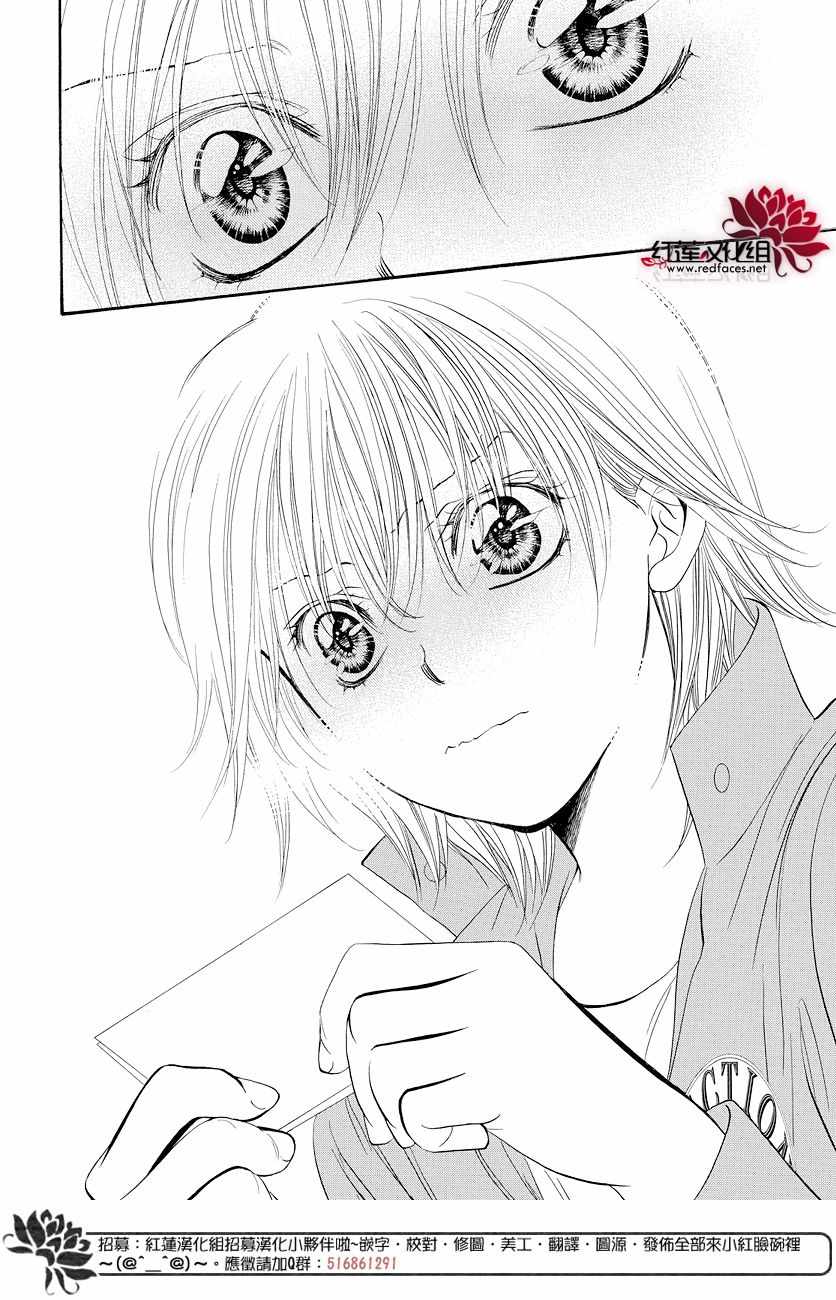 skipbeatSP番外篇-Skip Beat 下一站巨星-仲村佳树（第9张）
