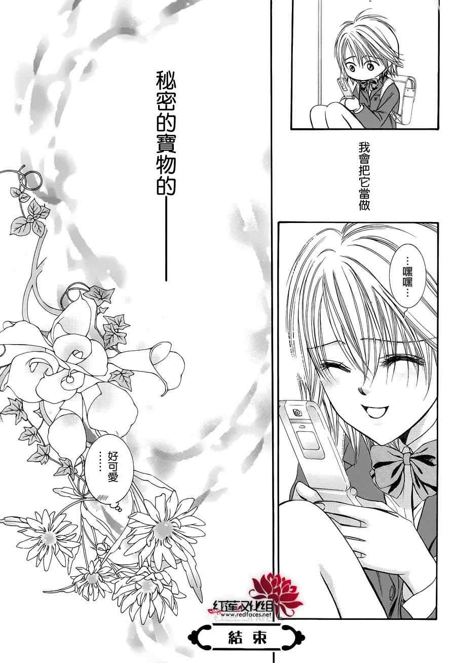 skipbeat番外篇-Skip Beat 下一站巨星-仲村佳树（第13张）
