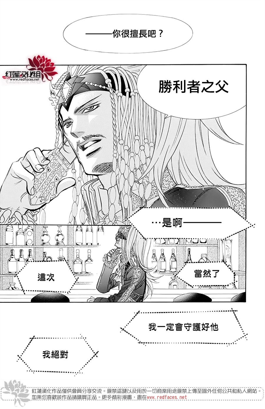 第273话扩散的波纹-Skip Beat 下一站巨星-仲村佳树（第9张）