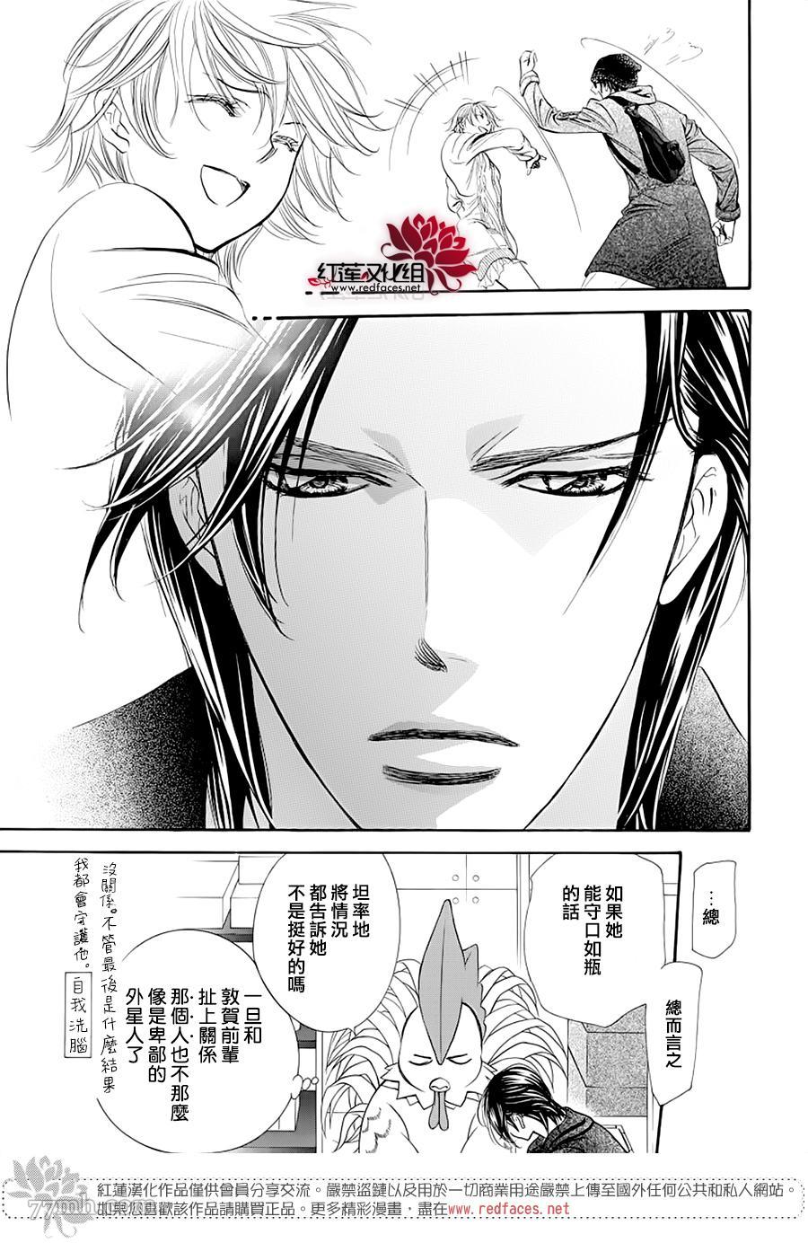 第276话灾害登陆-Skip Beat 下一站巨星-仲村佳树（第11张）