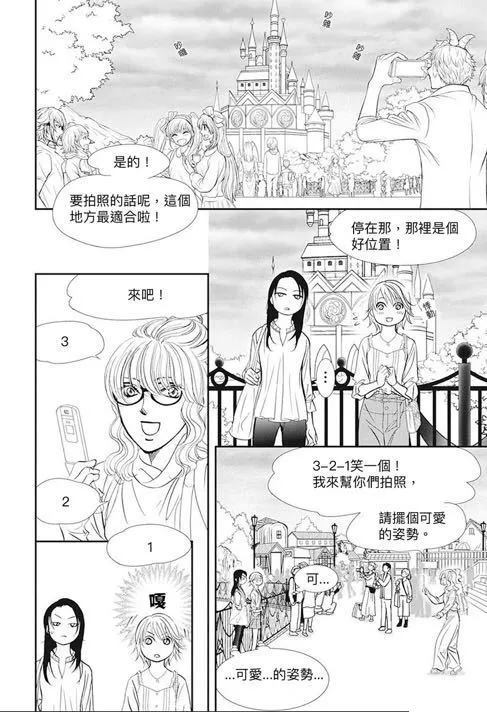 第290话试看版-Skip Beat 下一站巨星-仲村佳树（第10张）
