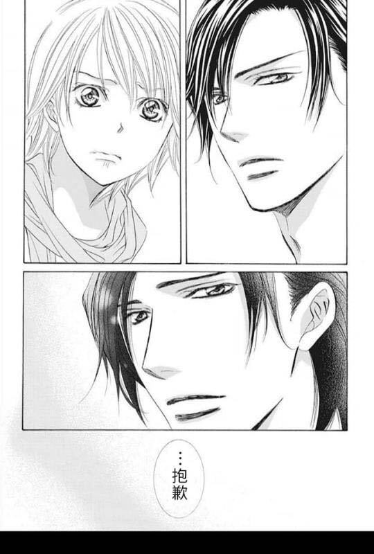 第281话落下的苹果-Skip Beat 下一站巨星-仲村佳树（第5张）