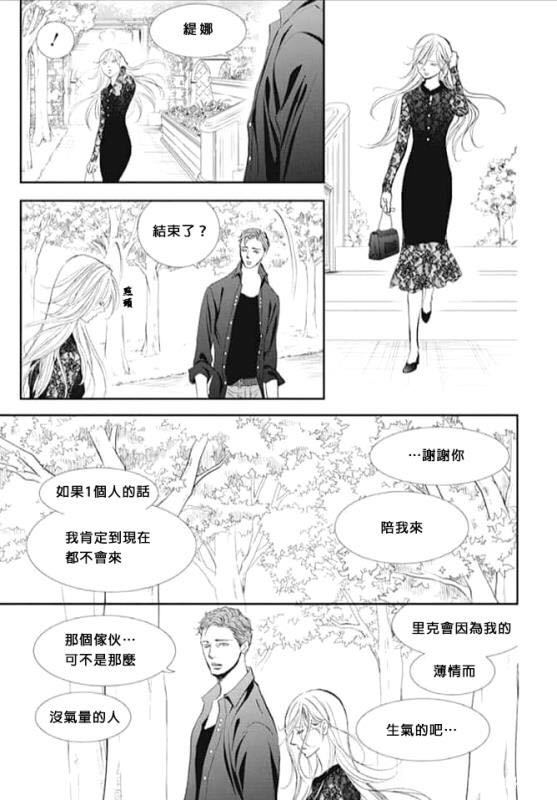 第285话SPRINGSIGN-Skip Beat 下一站巨星-仲村佳树（第15张）