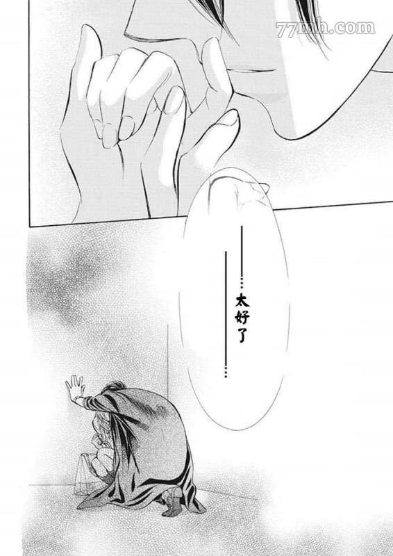 第280话天灾猛袭-Skip Beat 下一站巨星-仲村佳树（第8张）
