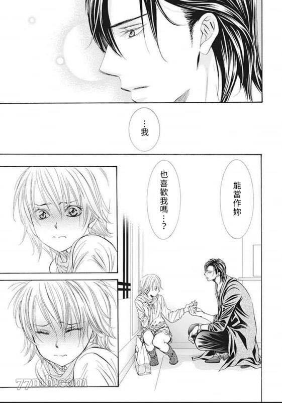 第280话天灾猛袭-Skip Beat 下一站巨星-仲村佳树（第5张）