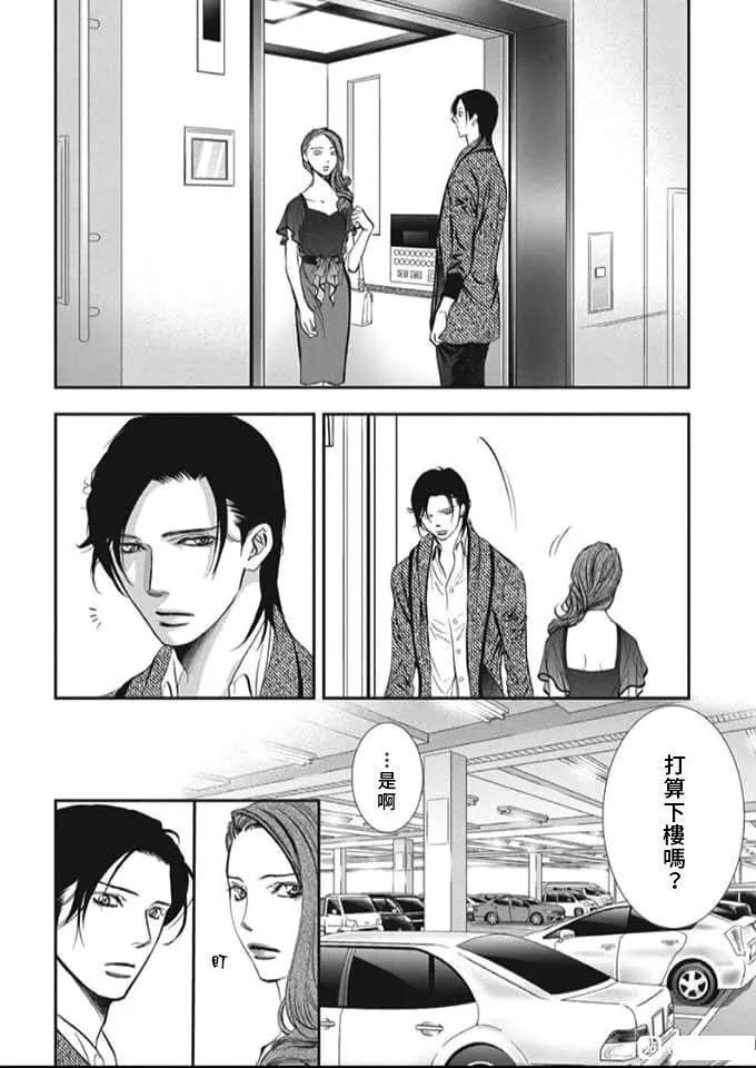 第289话试看版-Skip Beat 下一站巨星-仲村佳树（第2张）