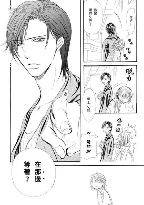 第280话天灾猛袭-Skip Beat 下一站巨星-仲村佳树（第12张）