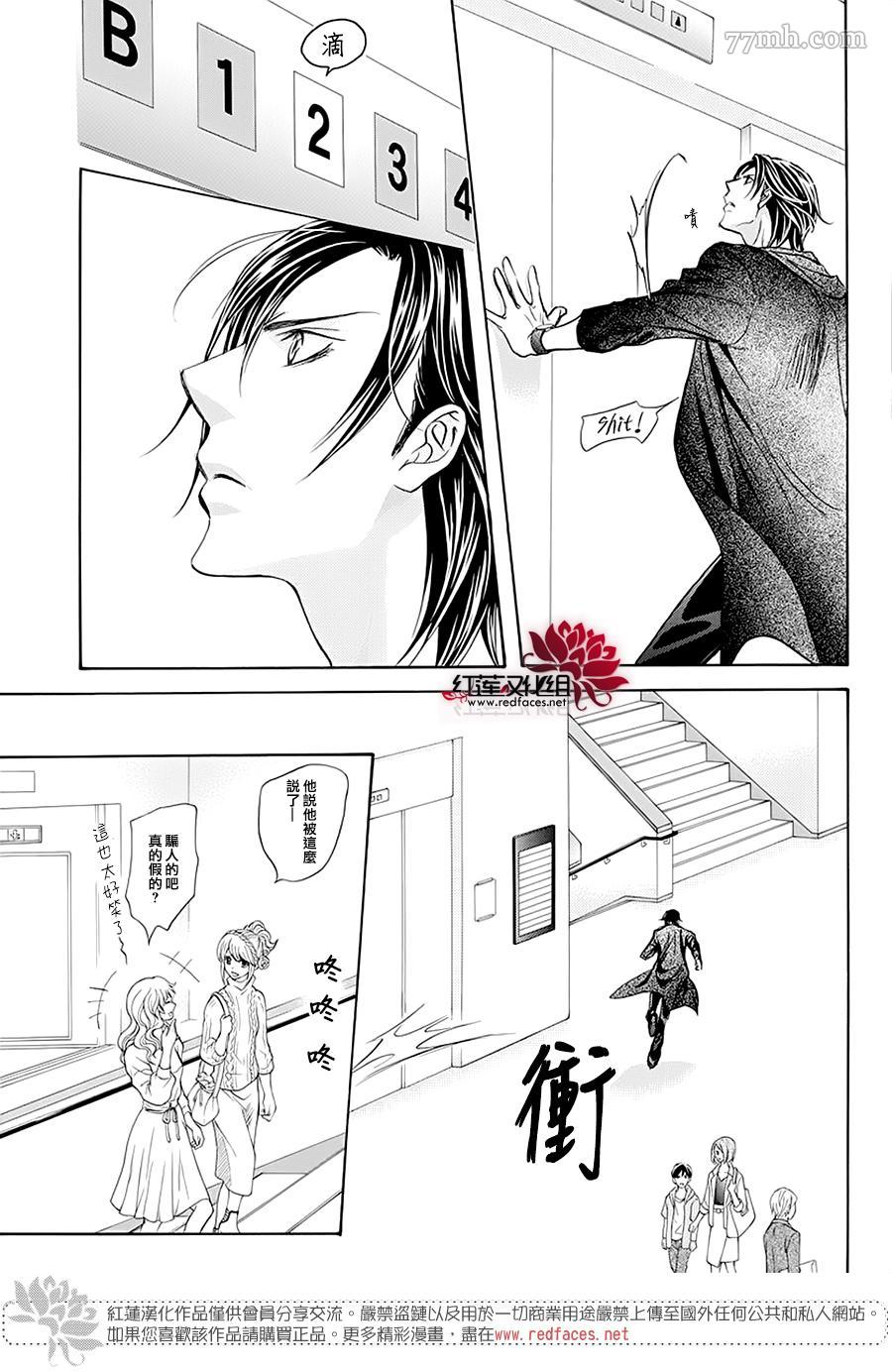 第277话灾害奇击-Skip Beat 下一站巨星-仲村佳树（第7张）