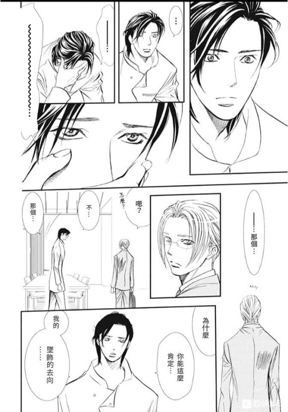 第285话SPRINGSIGN-Skip Beat 下一站巨星-仲村佳树（第8张）