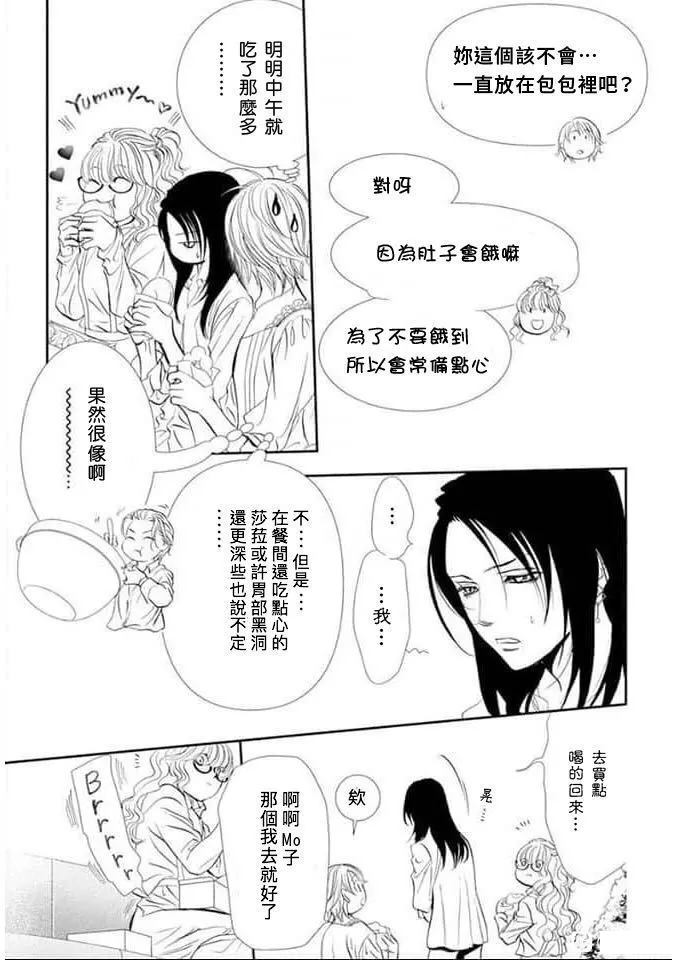 第292话试看版-Skip Beat 下一站巨星-仲村佳树（第3张）