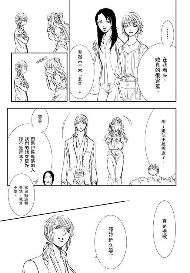 第288话试看版-Skip Beat 下一站巨星-仲村佳树（第13张）