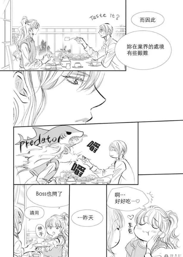第293话试看版-Skip Beat 下一站巨星-仲村佳树（第6张）