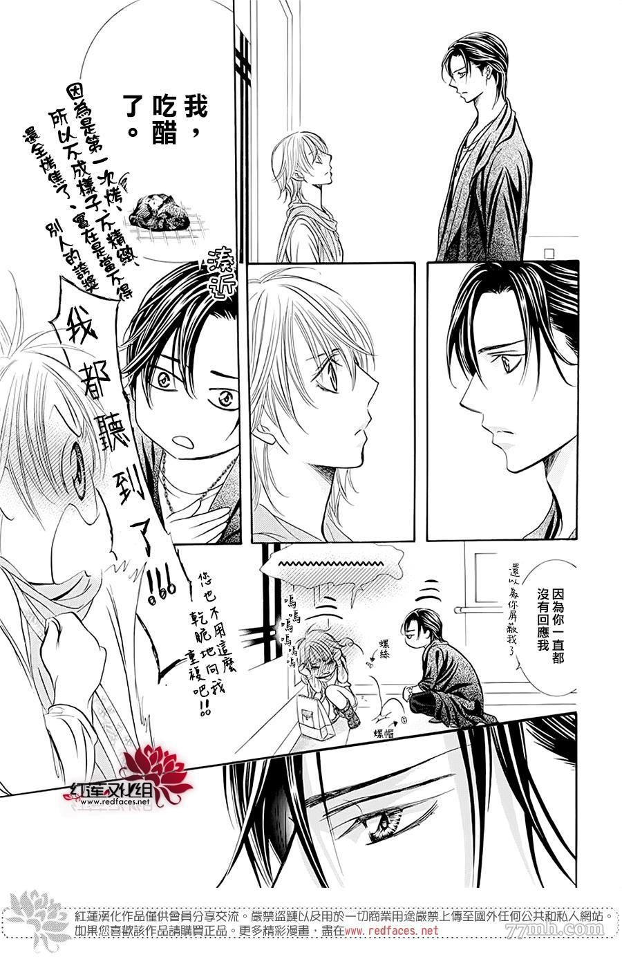 第279话灾害突袭-Skip Beat 下一站巨星-仲村佳树（第15张）