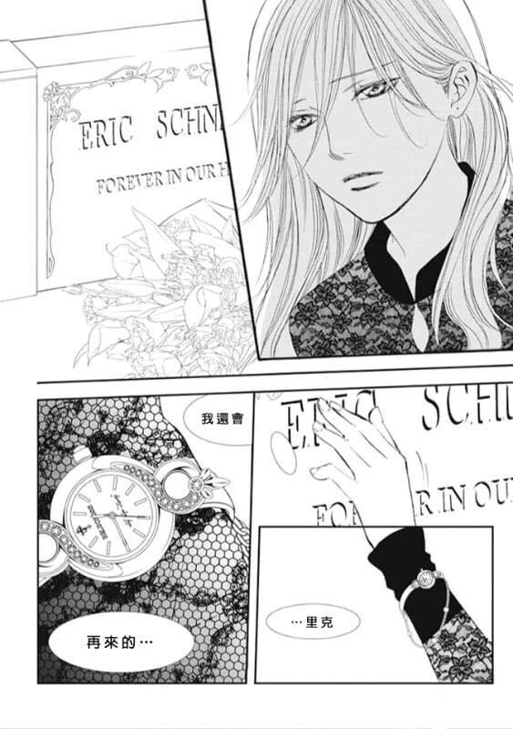 第285话SPRINGSIGN-Skip Beat 下一站巨星-仲村佳树（第14张）
