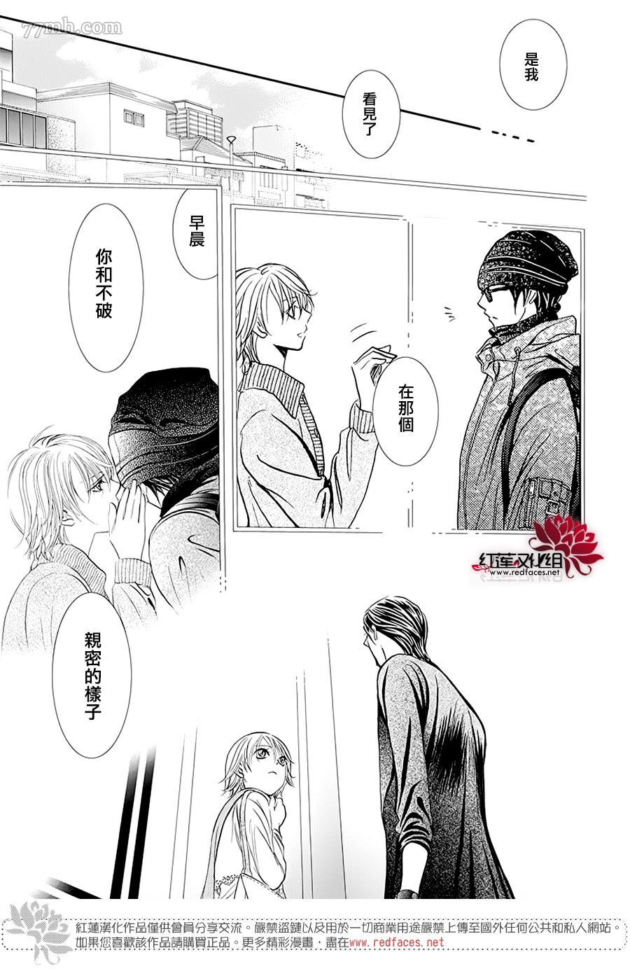 第279话灾害突袭-Skip Beat 下一站巨星-仲村佳树（第11张）
