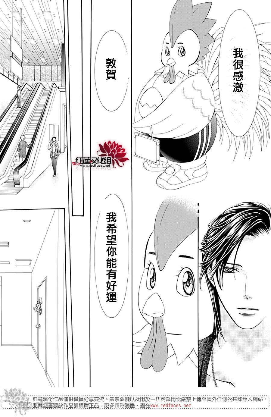 第276话灾害登陆-Skip Beat 下一站巨星-仲村佳树（第15张）