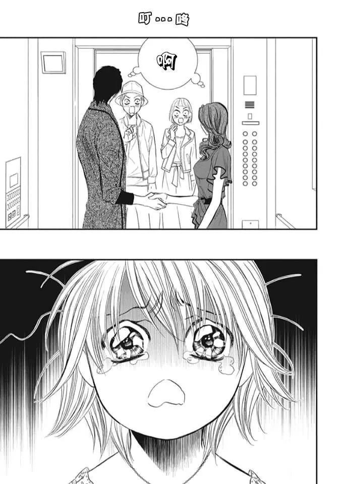 第289话试看版-Skip Beat 下一站巨星-仲村佳树（第9张）
