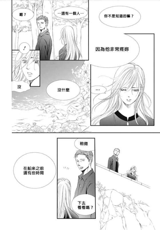 第285话SPRINGSIGN-Skip Beat 下一站巨星-仲村佳树（第16张）