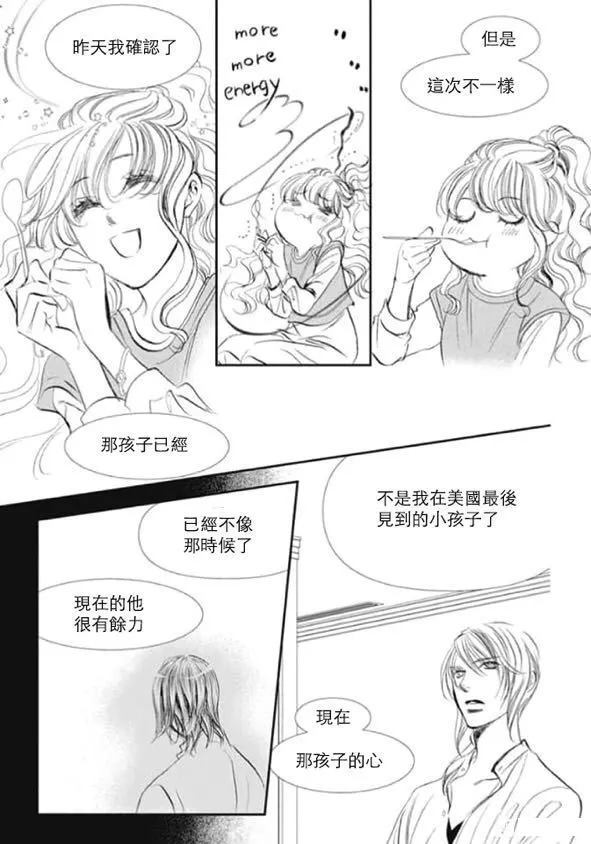 第293话试看版-Skip Beat 下一站巨星-仲村佳树（第9张）