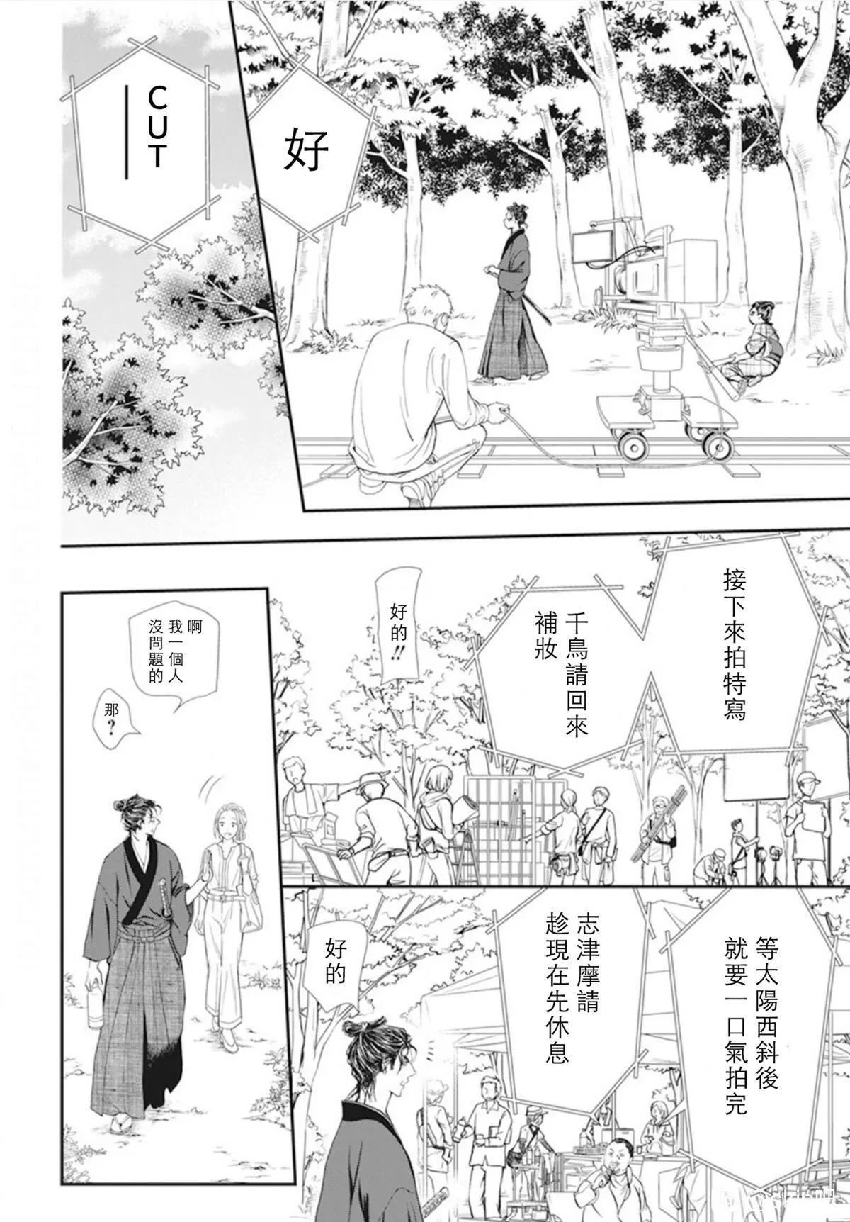 第294话试看版-Skip Beat 下一站巨星-仲村佳树（第8张）