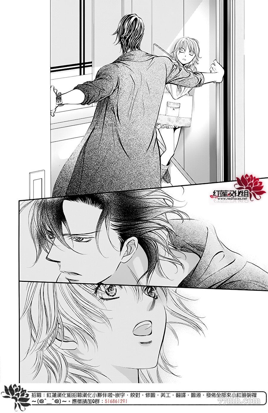 第277话灾害奇击-Skip Beat 下一站巨星-仲村佳树（第14张）