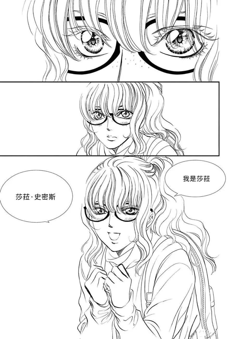 第288话试看版-Skip Beat 下一站巨星-仲村佳树（第15张）