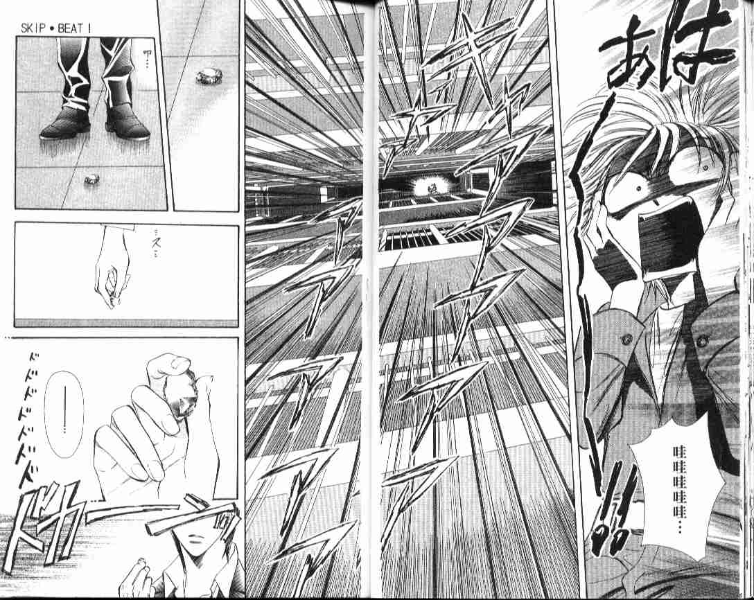 第4卷-Skip Beat 下一站巨星-仲村佳树（第30张）