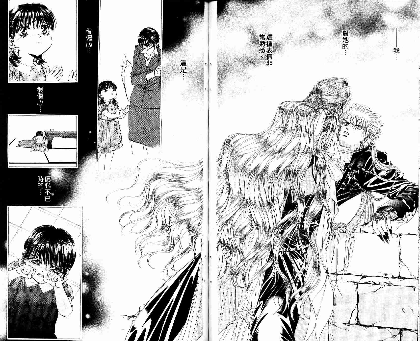 第8卷-Skip Beat 下一站巨星-仲村佳树（第36张）