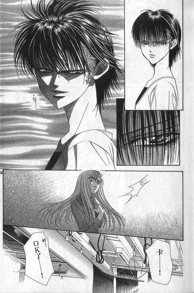 第11卷-Skip Beat 下一站巨星-仲村佳树（第22张）