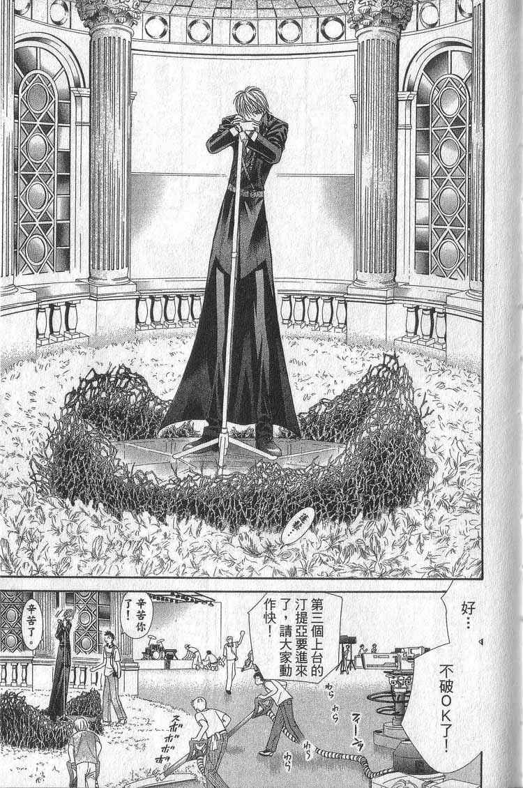 第11卷-Skip Beat 下一站巨星-仲村佳树（第52张）