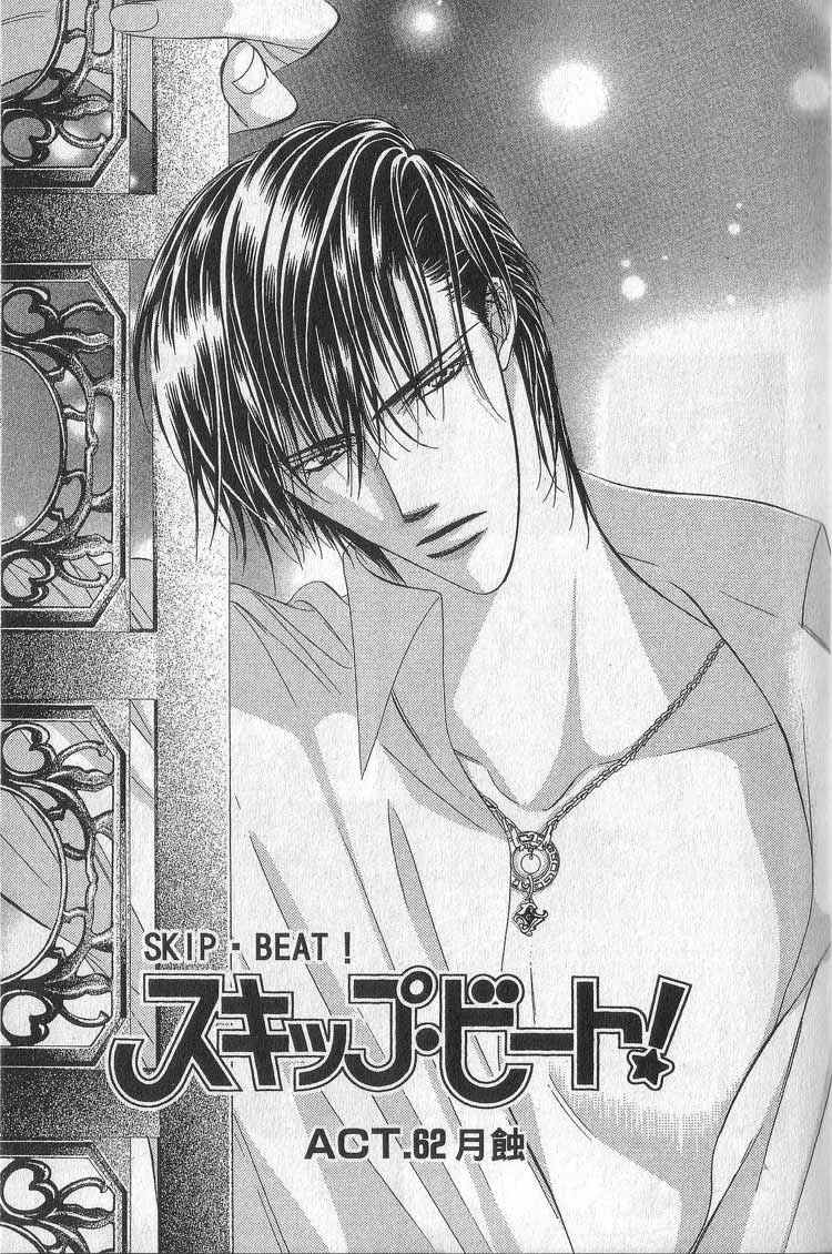 第11卷-Skip Beat 下一站巨星-仲村佳树（第38张）