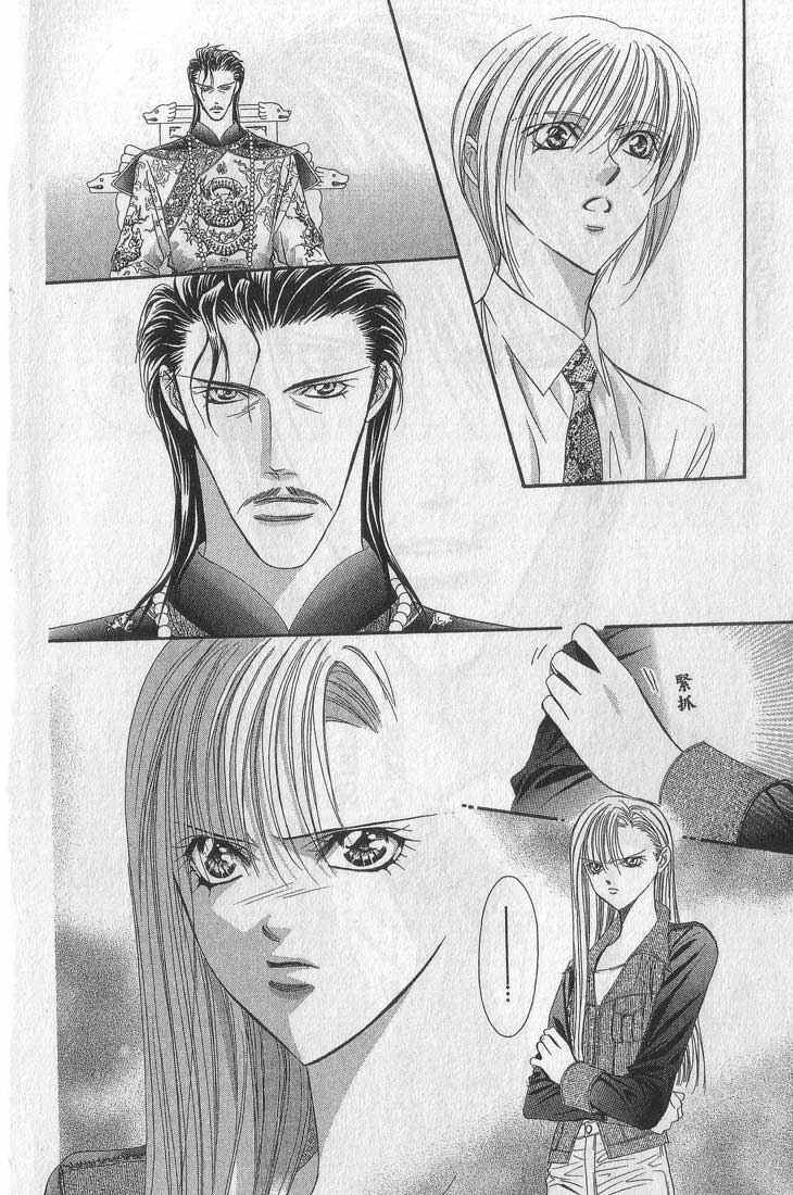 第13卷-Skip Beat 下一站巨星-仲村佳树（第6张）