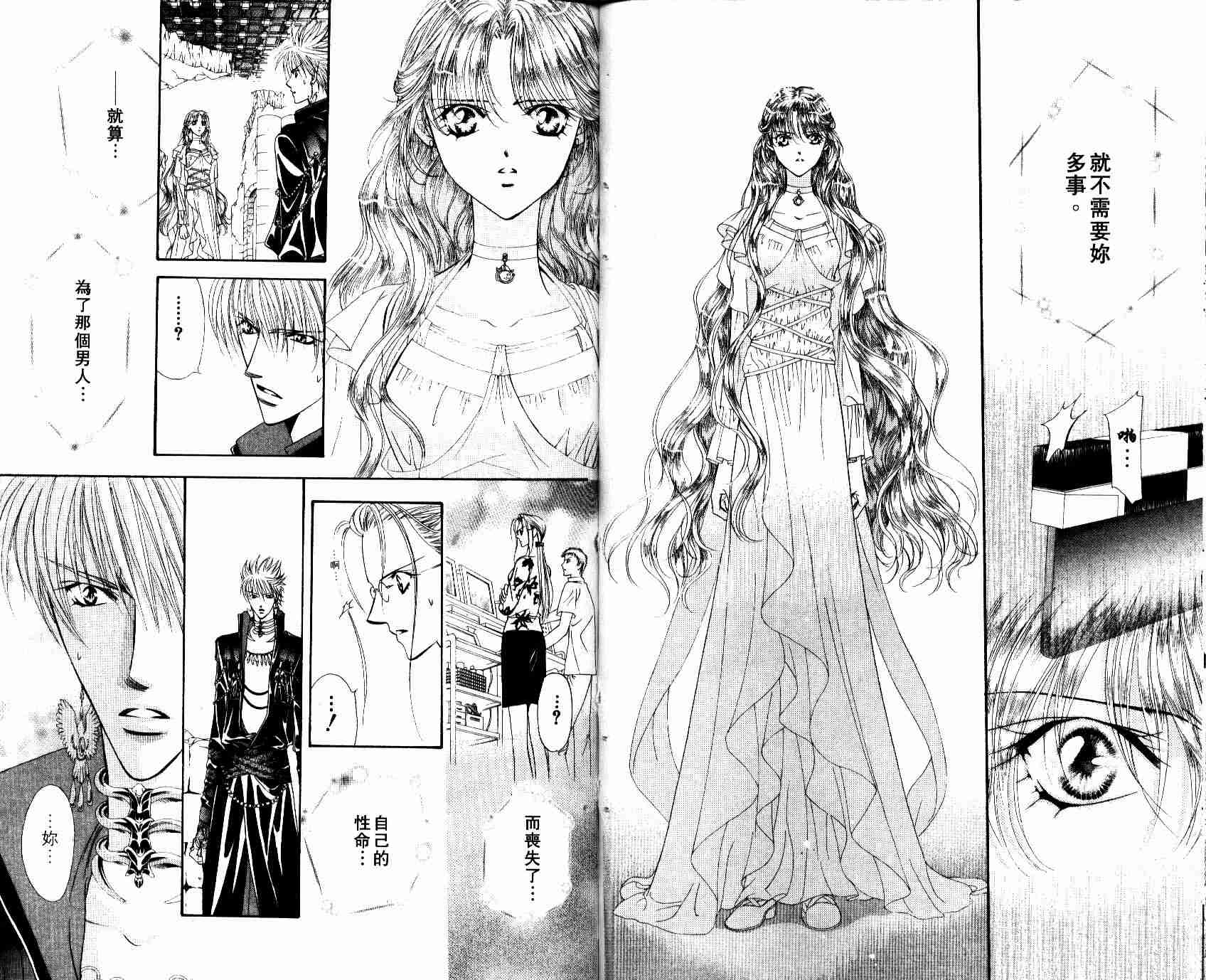 第8卷-Skip Beat 下一站巨星-仲村佳树（第32张）