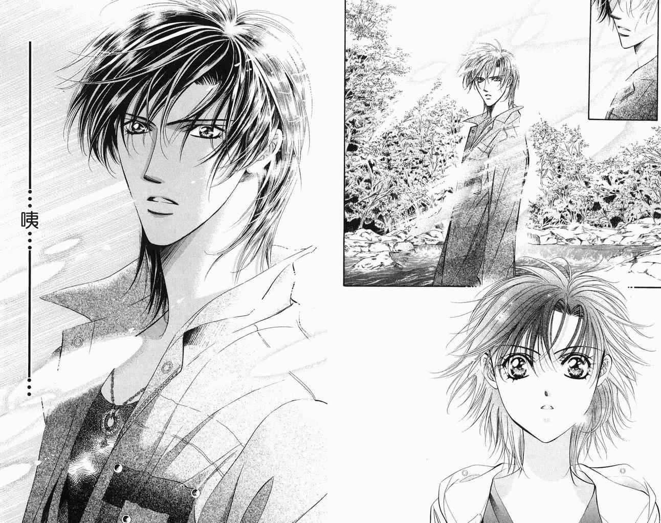 第16卷-Skip Beat 下一站巨星-仲村佳树（第28张）