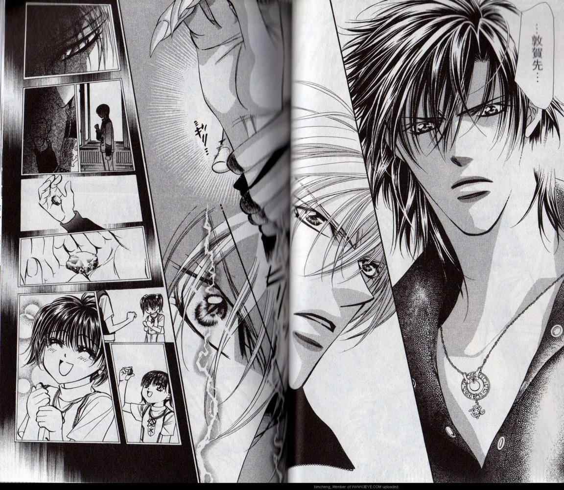 第17卷-Skip Beat 下一站巨星-仲村佳树（第32张）