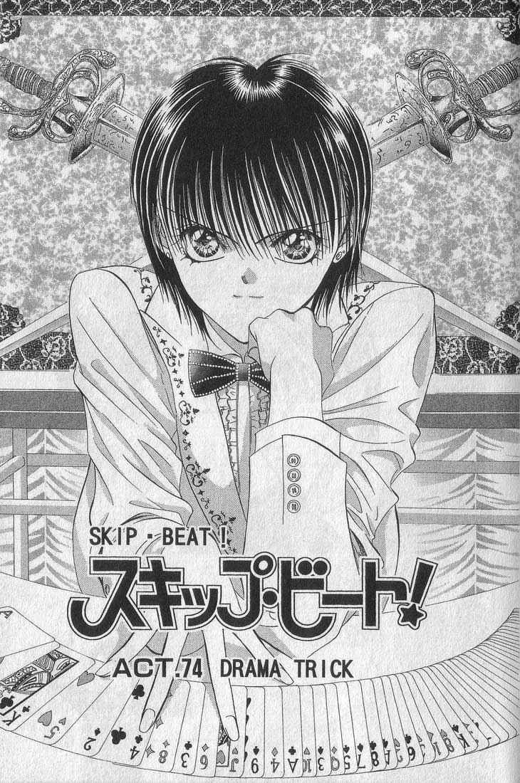 第13卷-Skip Beat 下一站巨星-仲村佳树（第35张）