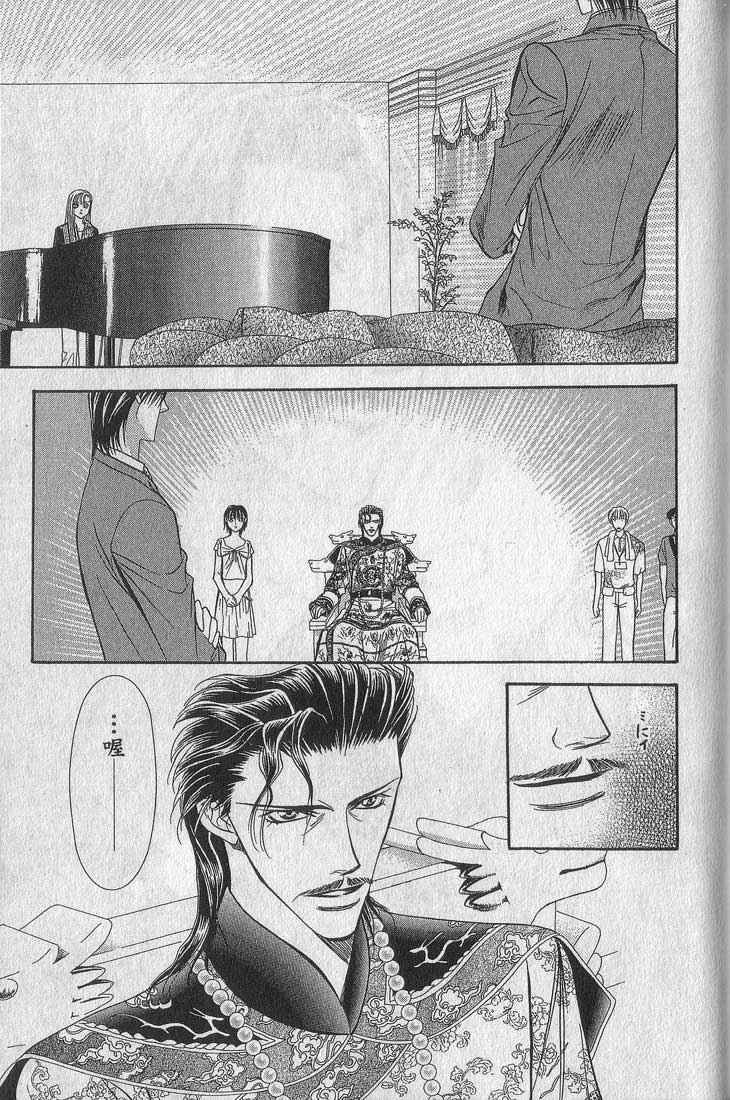 第13卷-Skip Beat 下一站巨星-仲村佳树（第55张）