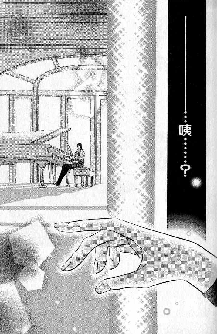 第14卷-Skip Beat 下一站巨星-仲村佳树（第25张）