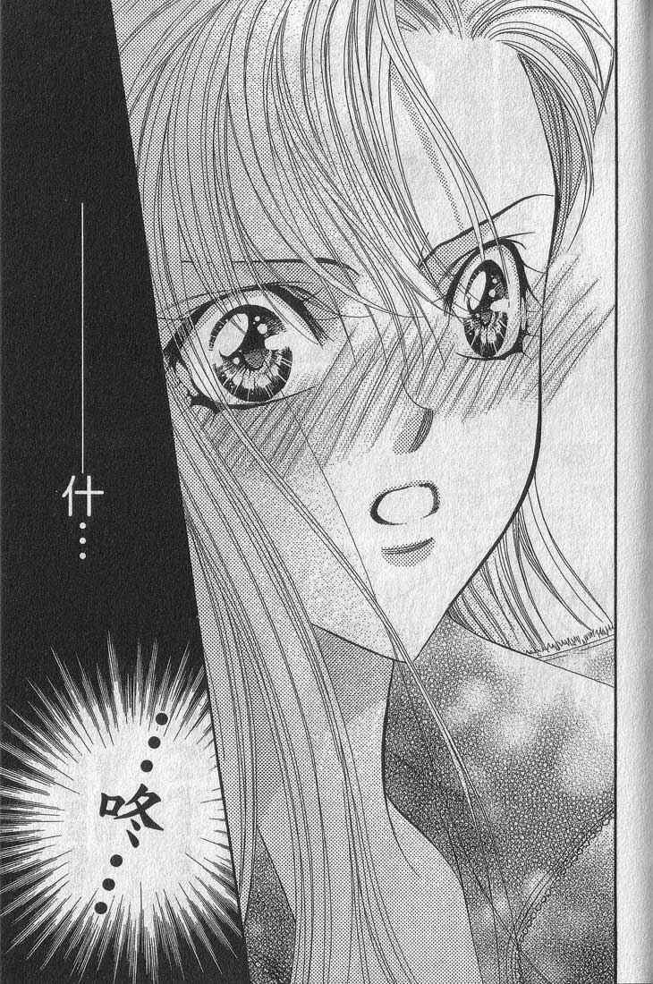 第13卷-Skip Beat 下一站巨星-仲村佳树（第57张）