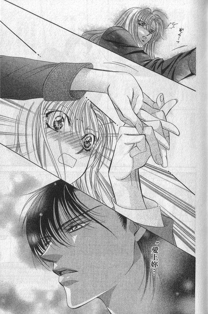 第13卷-Skip Beat 下一站巨星-仲村佳树（第27张）