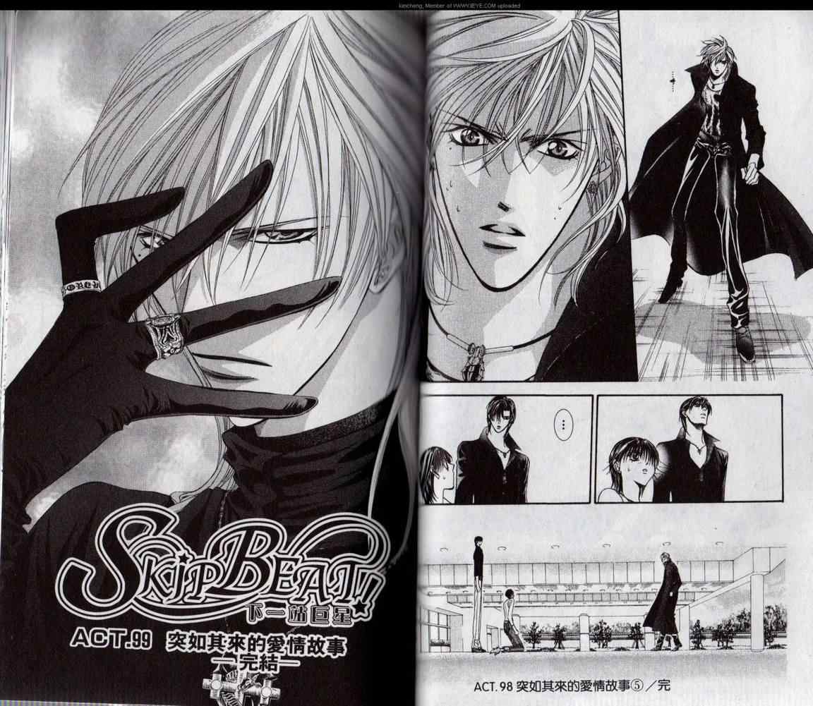 第17卷-Skip Beat 下一站巨星-仲村佳树（第34张）