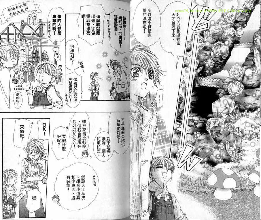 第20卷-Skip Beat 下一站巨星-仲村佳树（第30张）
