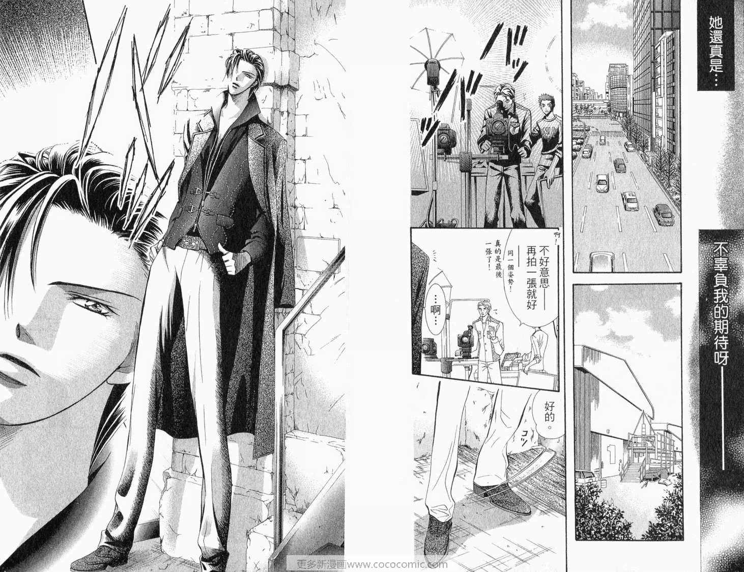 第22卷-Skip Beat 下一站巨星-仲村佳树（第42张）