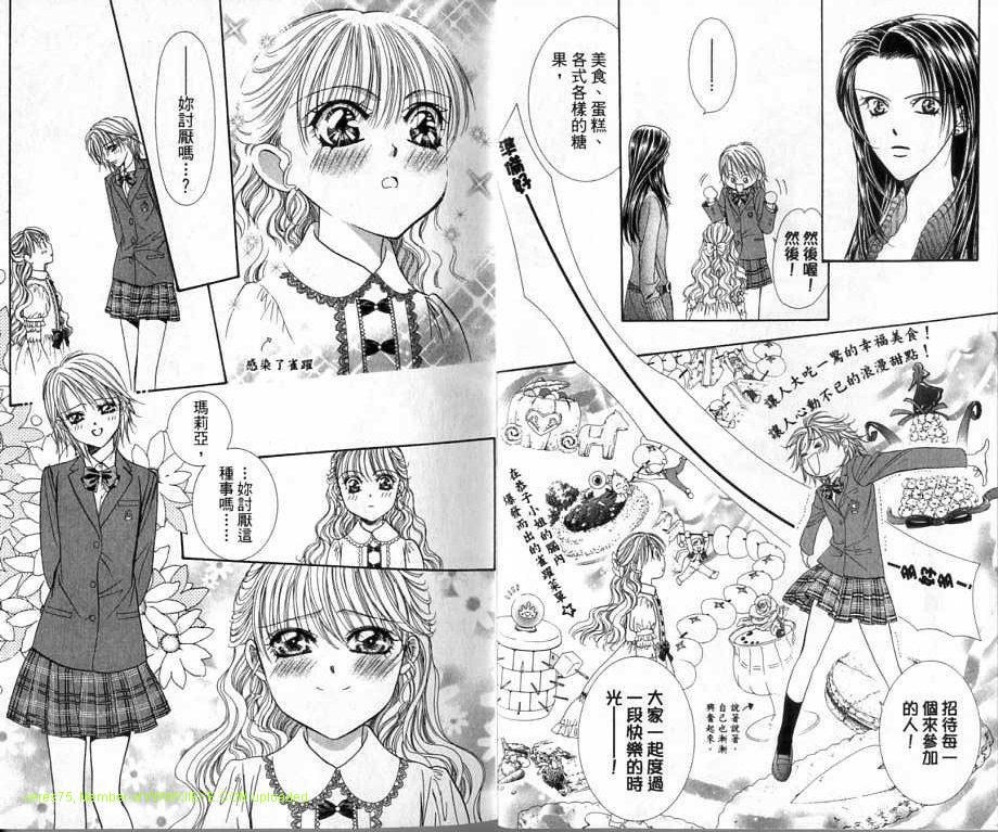 第20卷-Skip Beat 下一站巨星-仲村佳树（第14张）